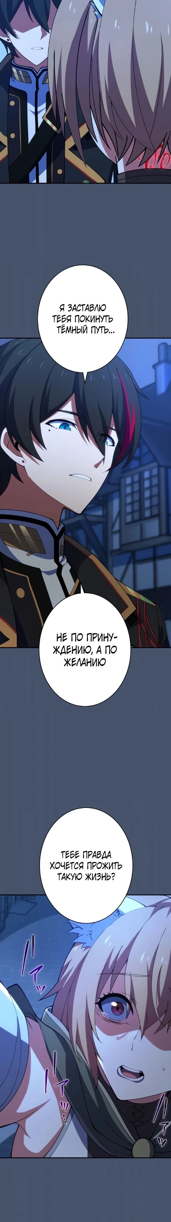 Глава 10 - страница 21