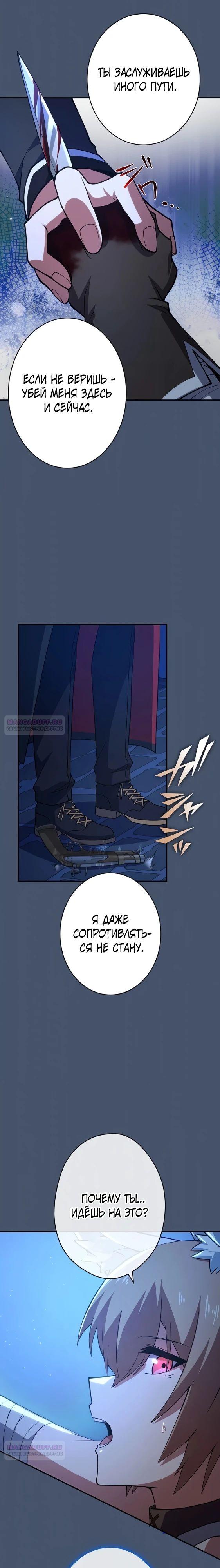 Глава 10 - страница 22