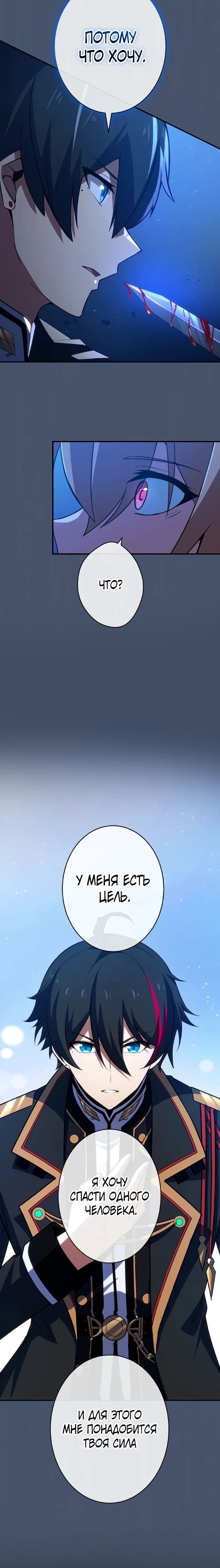 Глава 10 - страница 23