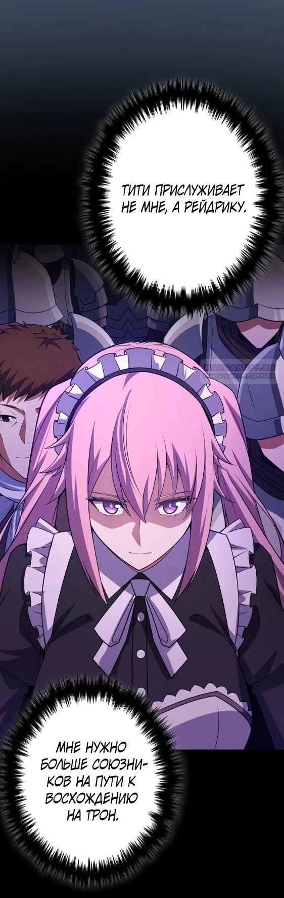 Глава 10 - страница 24