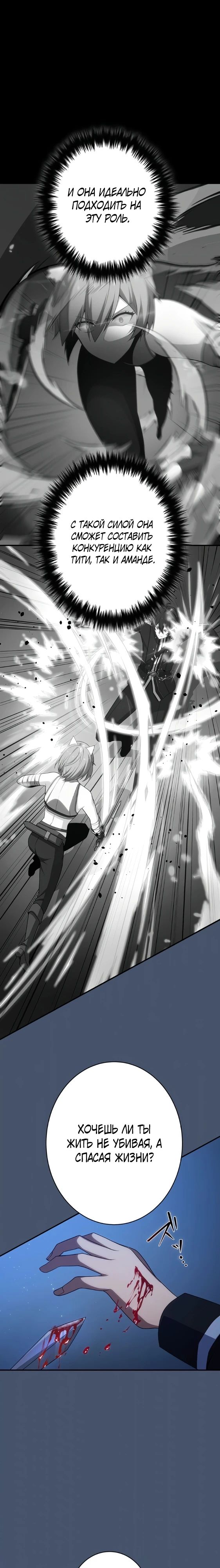 Глава 10 - страница 25