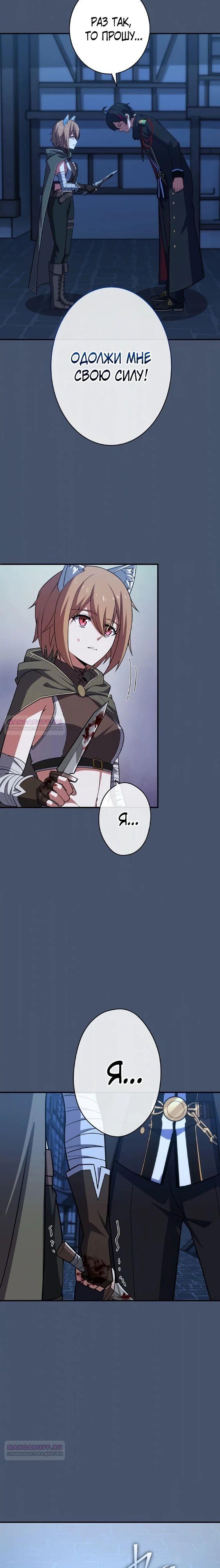 Глава 10 - страница 26