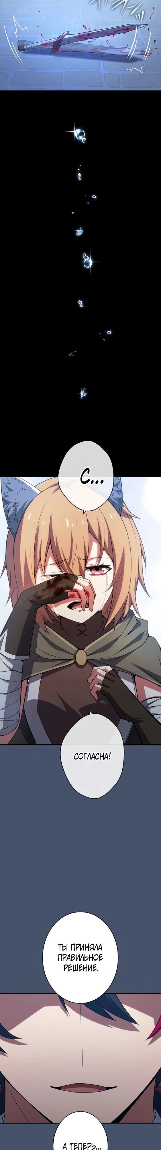 Глава 10 - страница 27