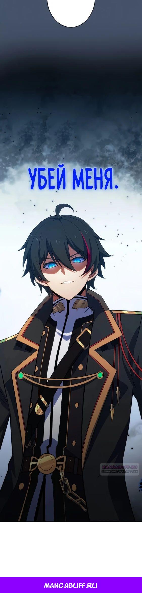 Глава 10 - страница 28