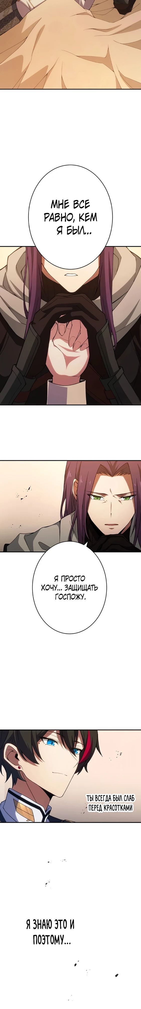 Глава 10 - страница 5