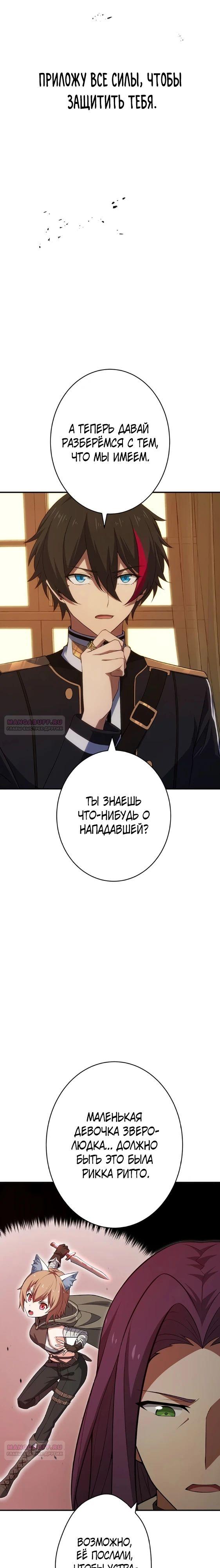 Глава 10 - страница 6