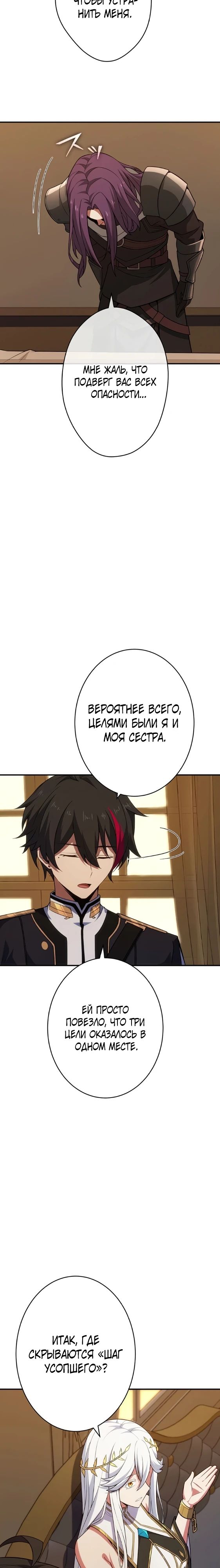 Глава 10 - страница 7