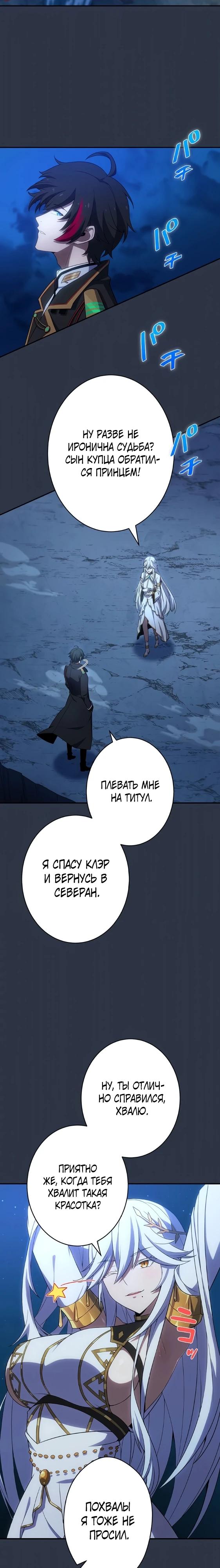 Глава 2 - страница 10