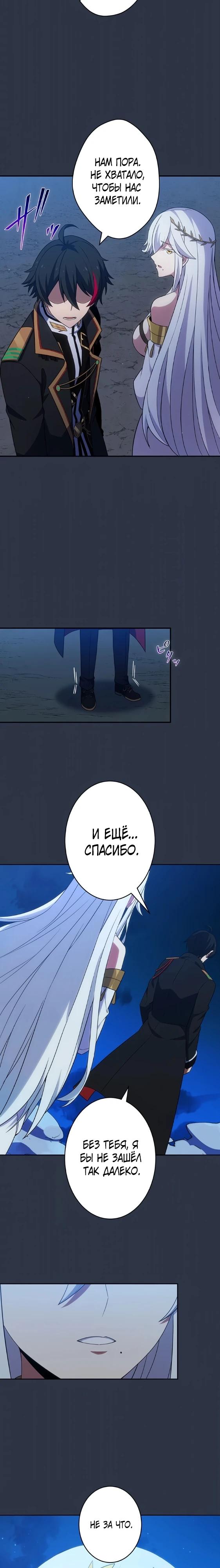 Глава 2 - страница 11