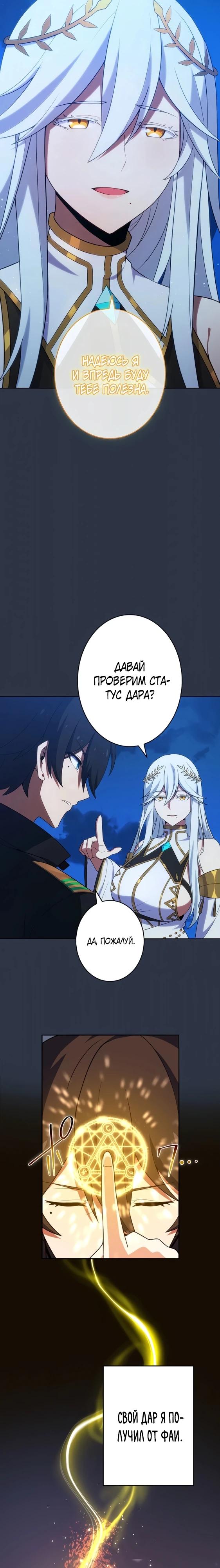 Глава 2 - страница 12