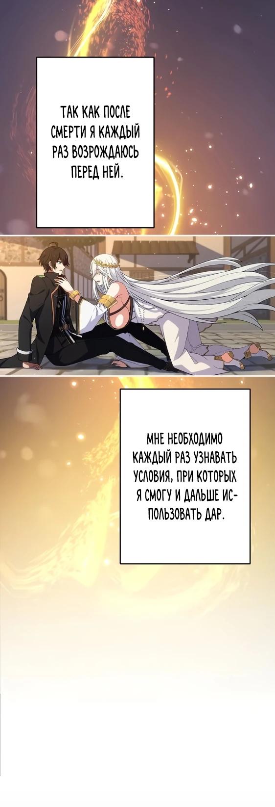 Глава 2 - страница 13