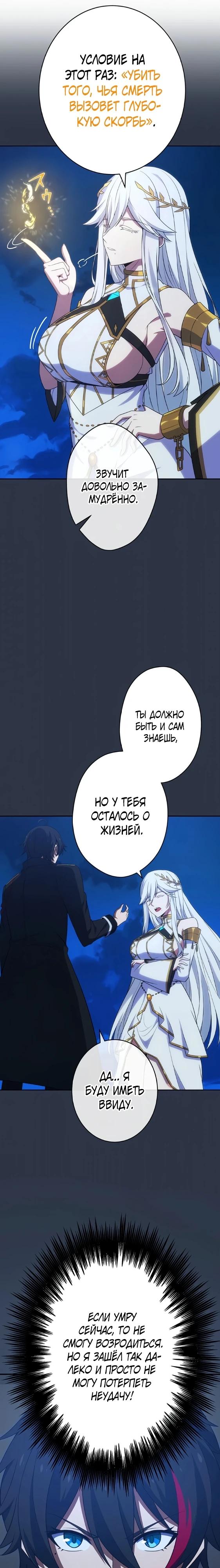 Глава 2 - страница 14