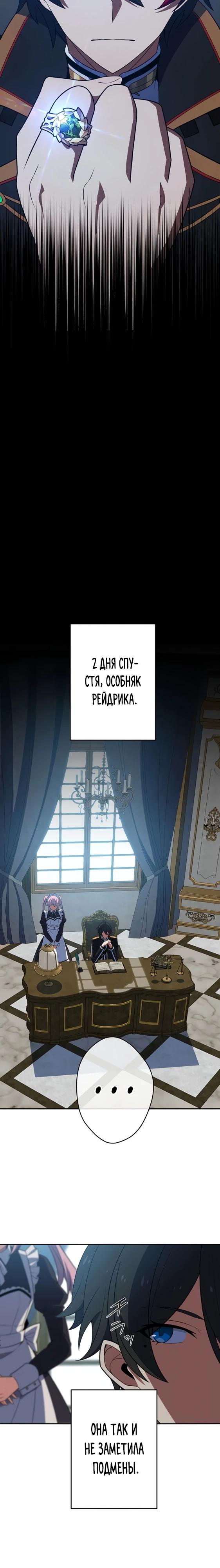 Глава 2 - страница 15