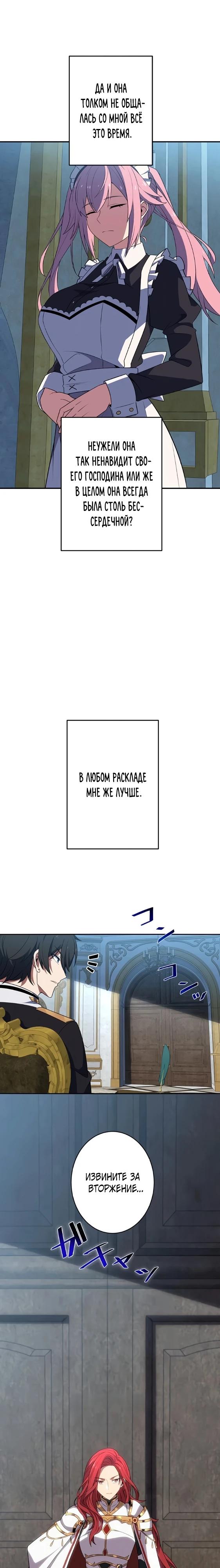 Глава 2 - страница 16