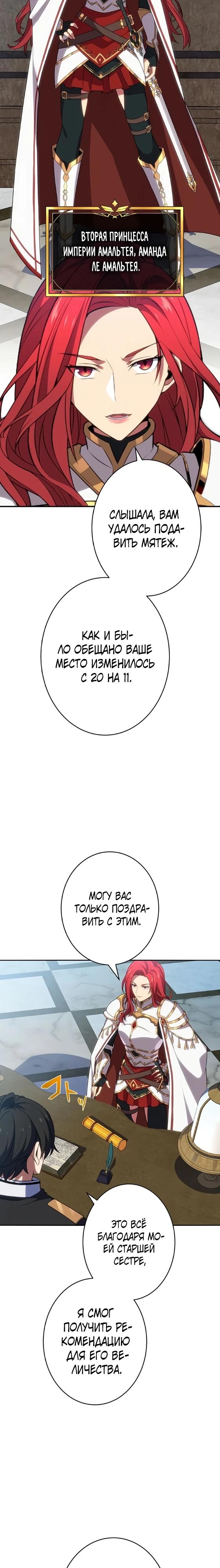 Глава 2 - страница 17