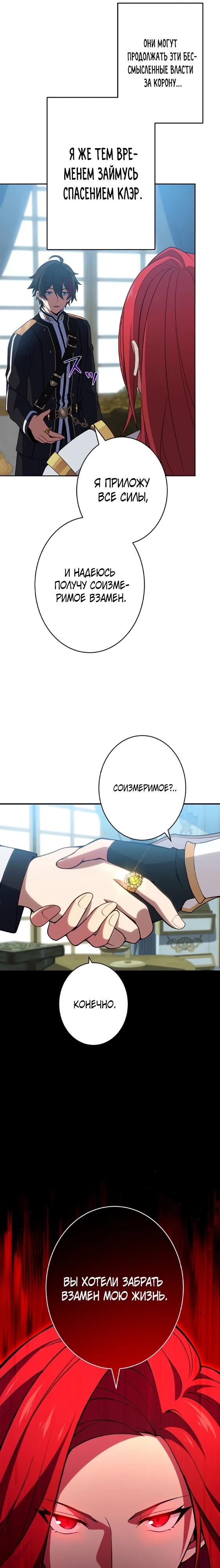 Глава 2 - страница 19