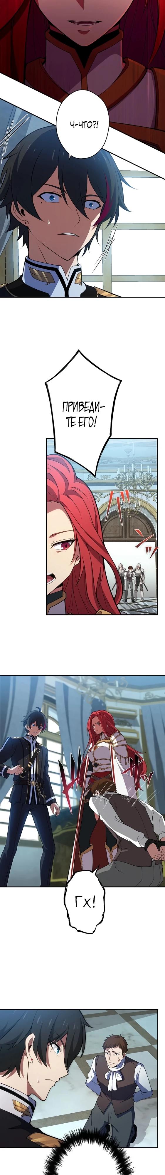 Глава 2 - страница 20