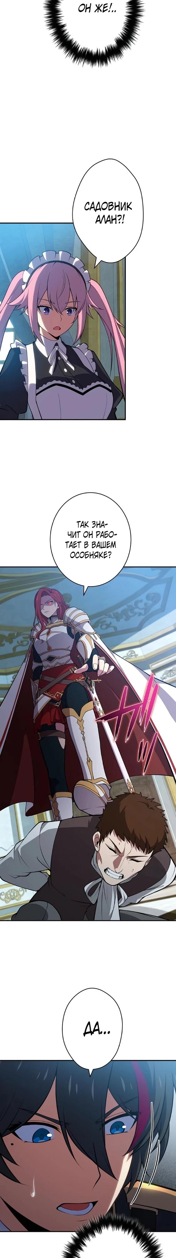 Глава 2 - страница 21