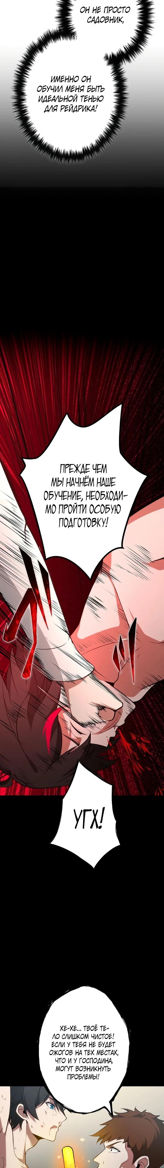 Глава 2 - страница 22