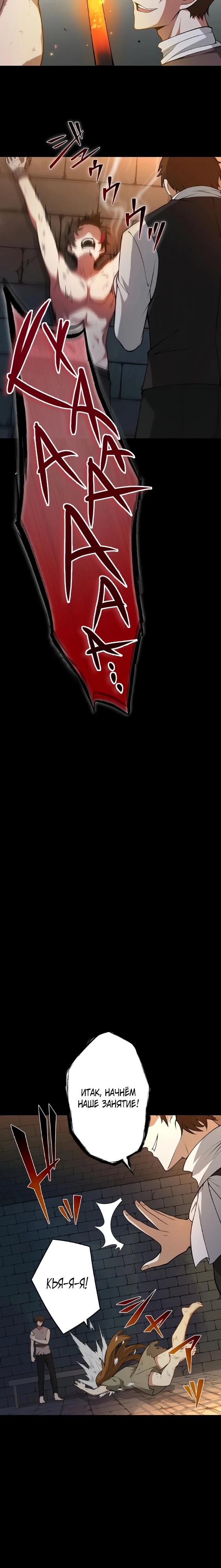 Глава 2 - страница 23