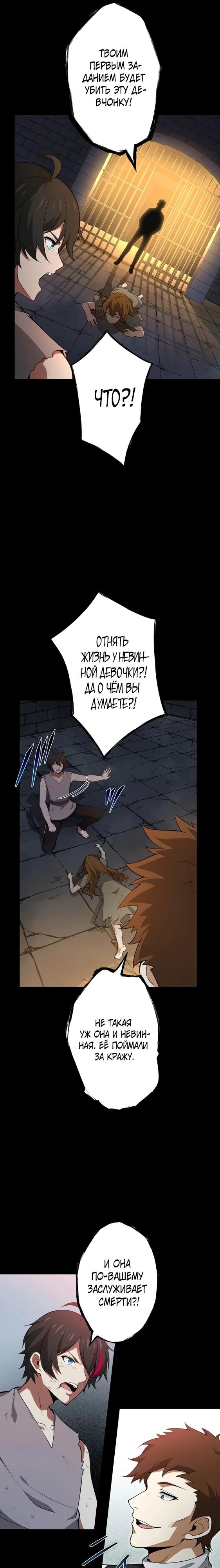 Глава 2 - страница 24