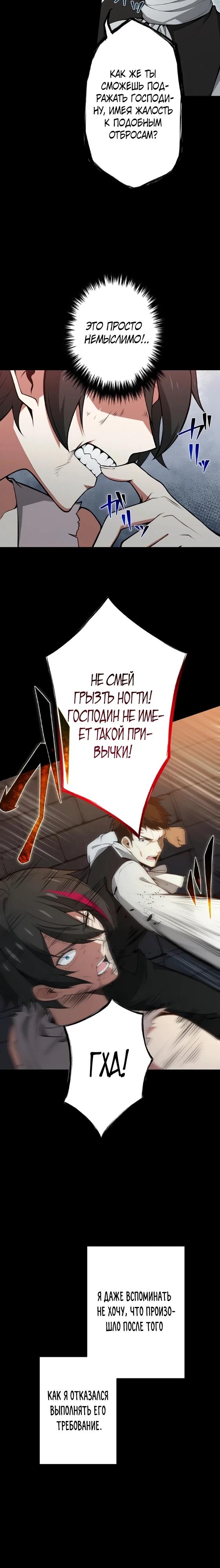 Глава 2 - страница 25