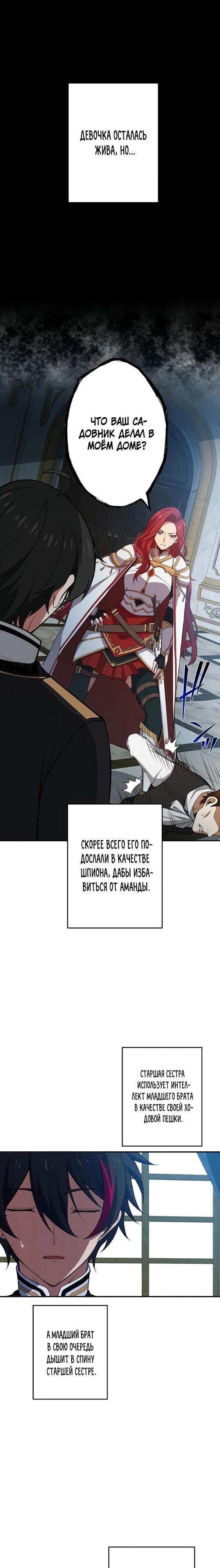 Глава 2 - страница 26