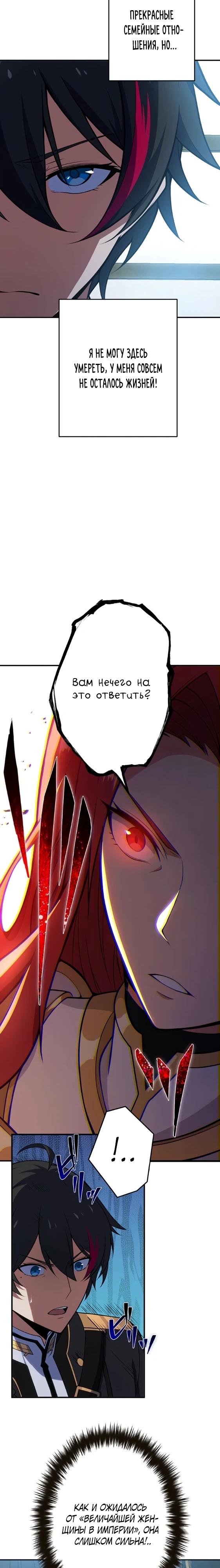 Глава 2 - страница 27