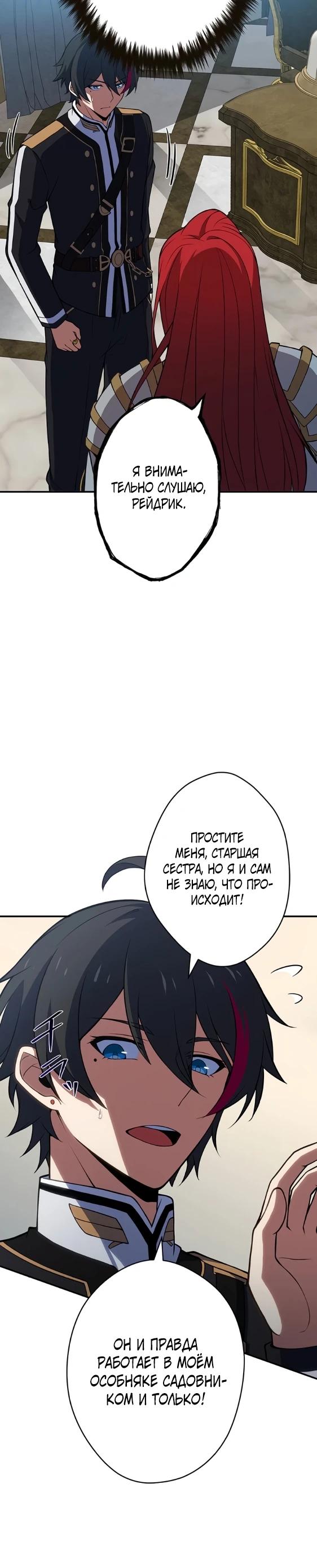 Глава 2 - страница 28