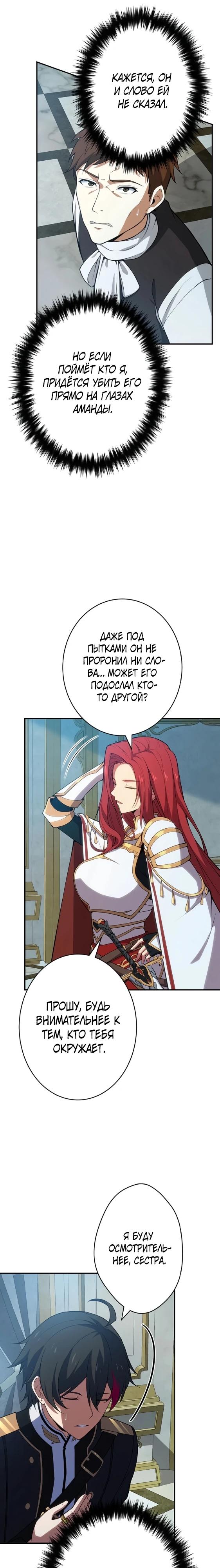 Глава 2 - страница 29