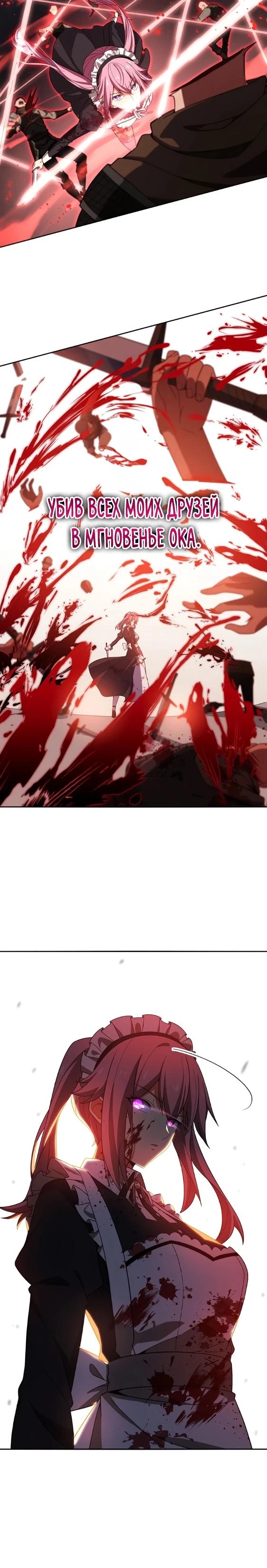 Глава 2 - страница 5