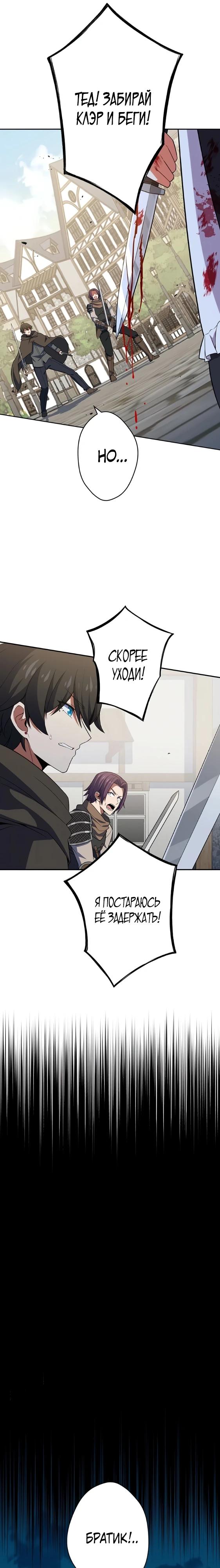 Глава 2 - страница 6