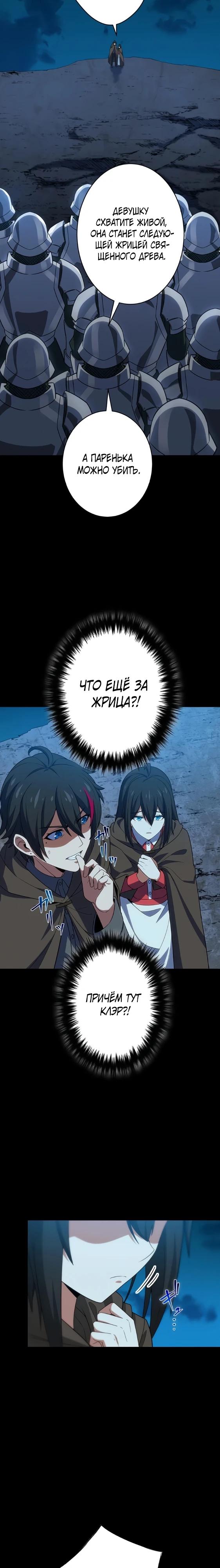 Глава 2 - страница 7