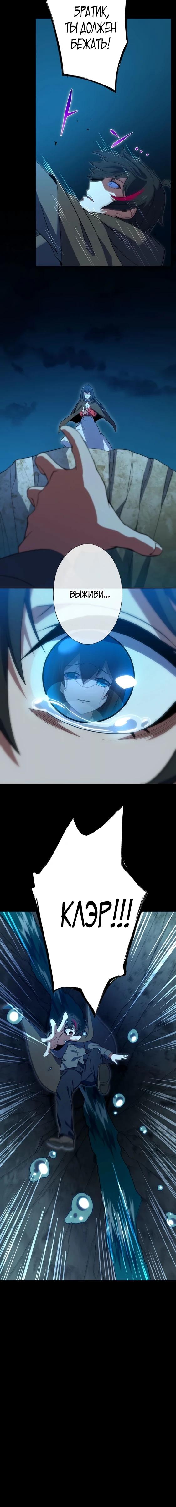 Глава 2 - страница 8