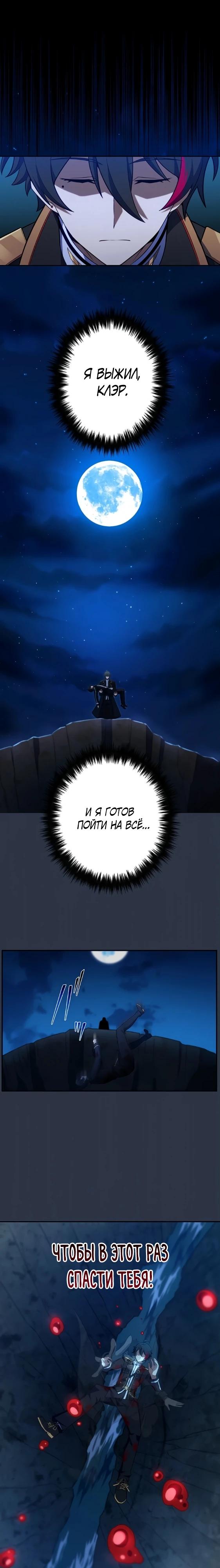 Глава 2 - страница 9