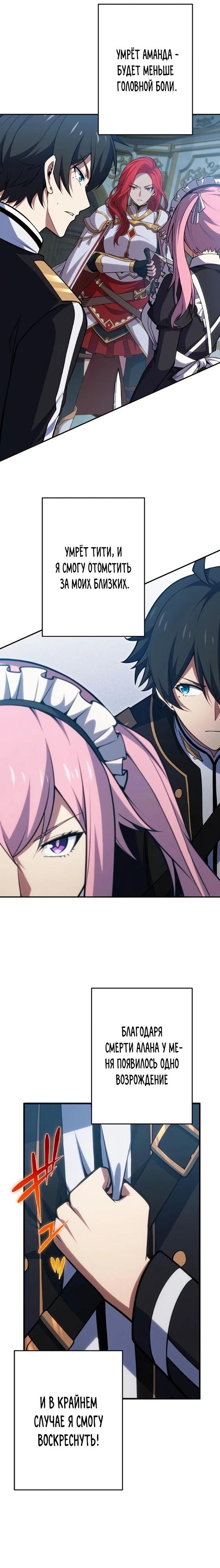 Глава 3 - страница 11