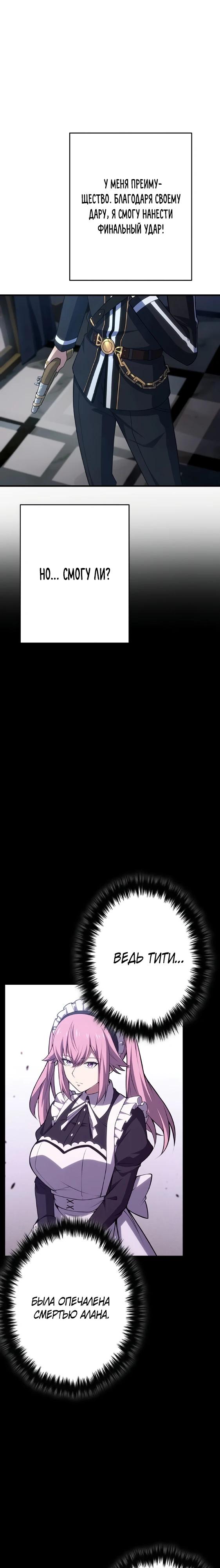 Глава 3 - страница 12