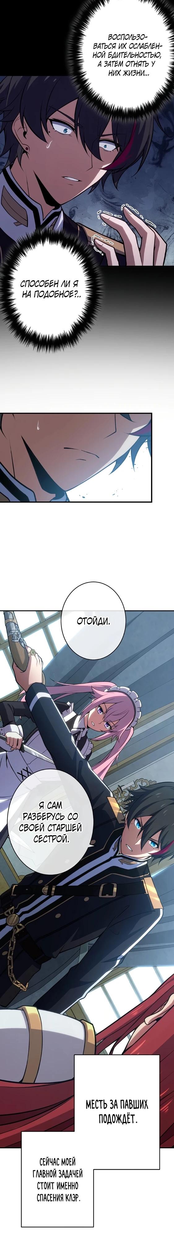 Глава 3 - страница 13