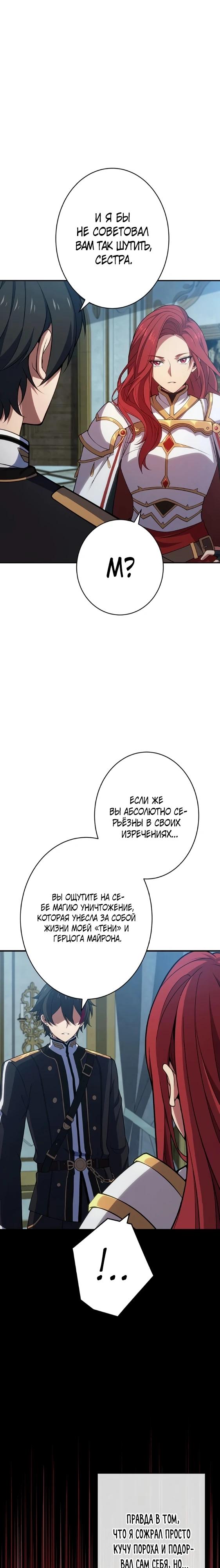 Глава 3 - страница 14