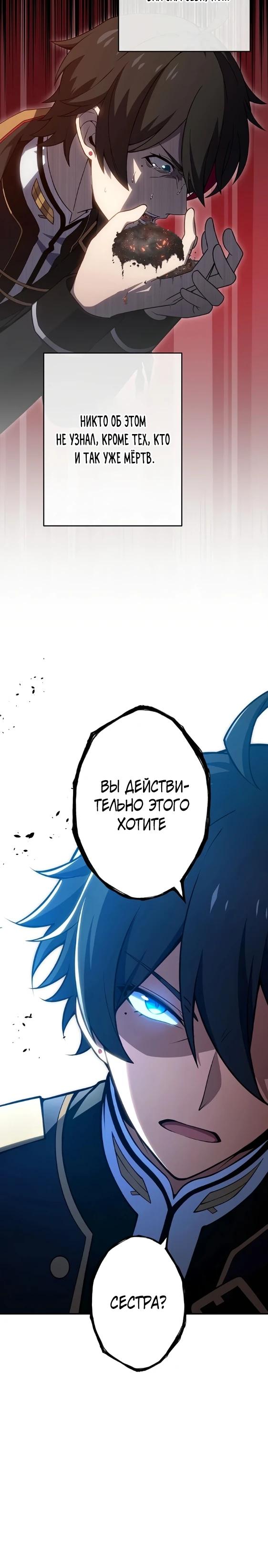 Глава 3 - страница 15