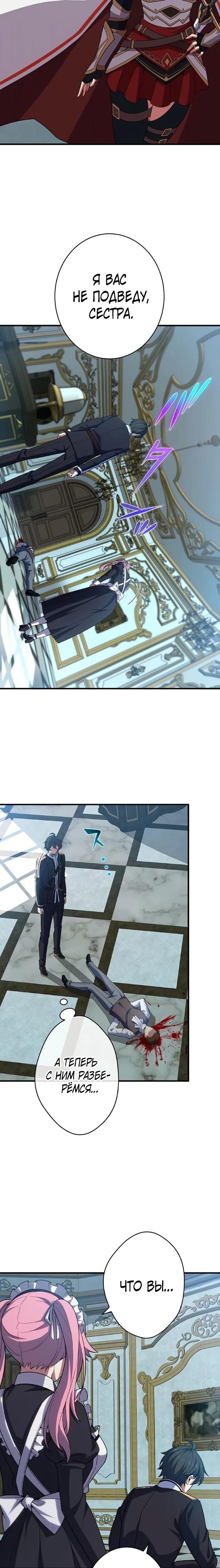 Глава 3 - страница 17