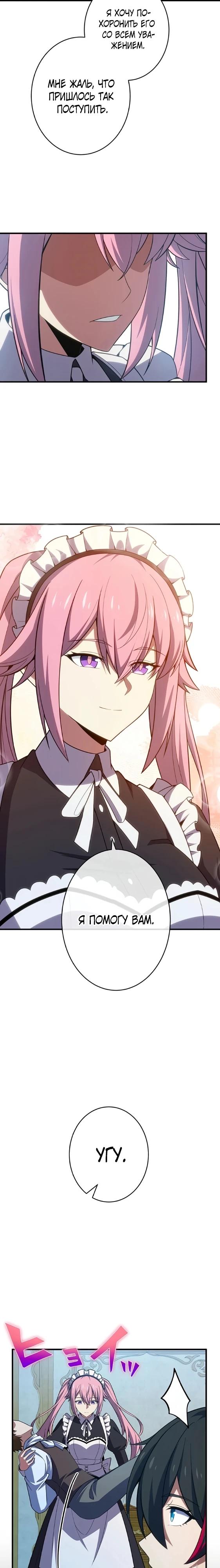 Глава 3 - страница 18