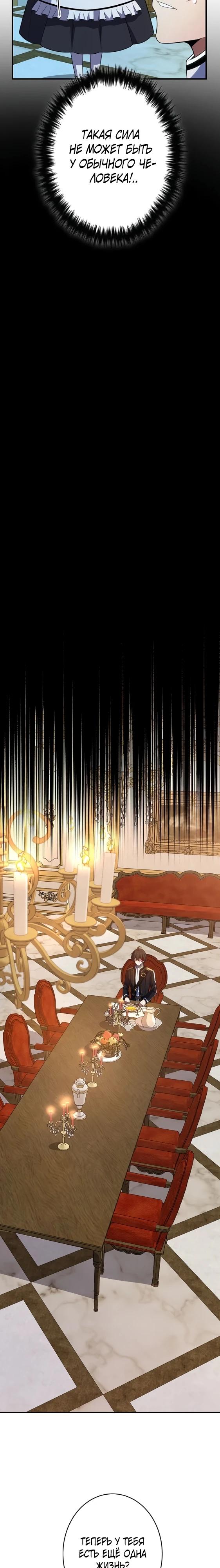 Глава 3 - страница 19