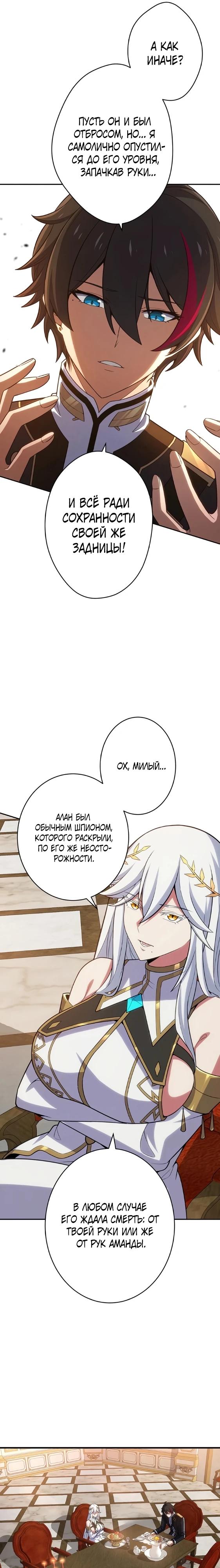 Глава 3 - страница 21