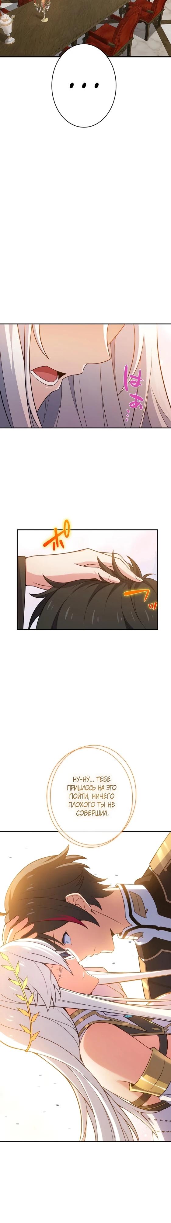 Глава 3 - страница 22