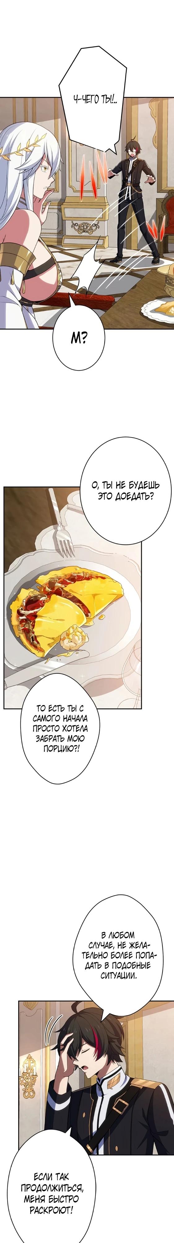 Глава 3 - страница 23