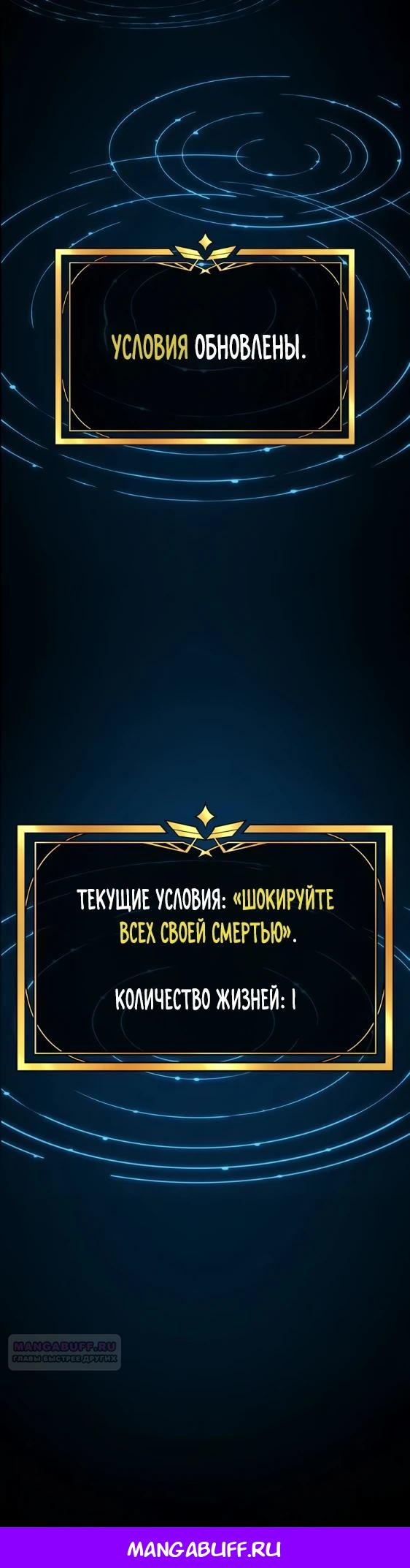 Глава 3 - страница 25