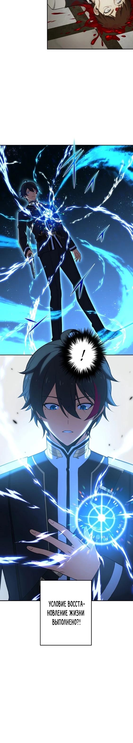 Глава 3 - страница 5