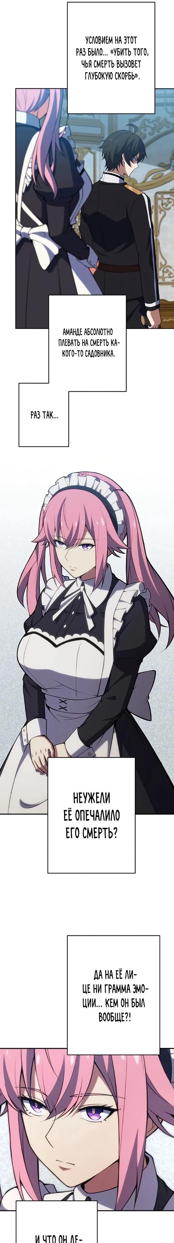 Глава 3 - страница 6