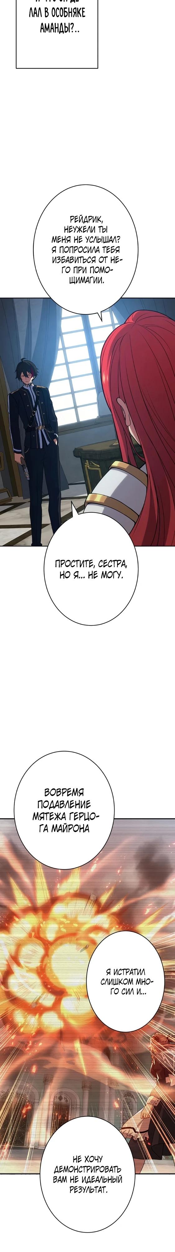 Глава 3 - страница 7